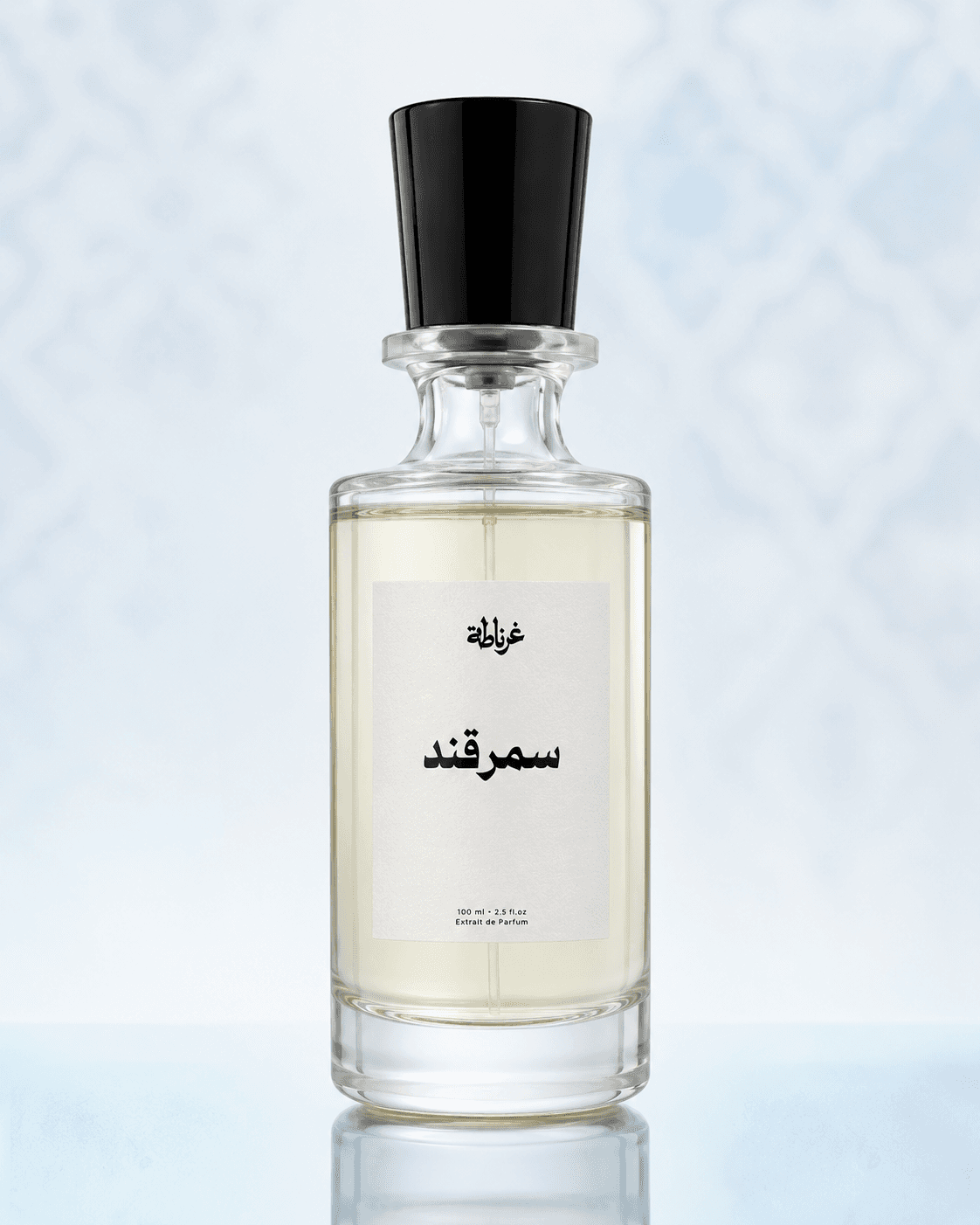 عطر سمرقند من غرناطة